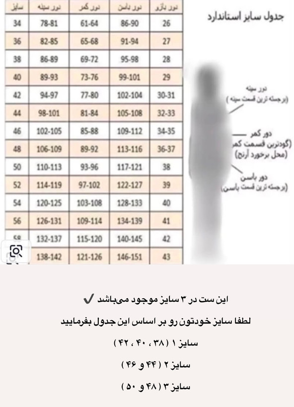 ست ۳ تیکه اداری ( اور کت ، وست ، شلوار )
